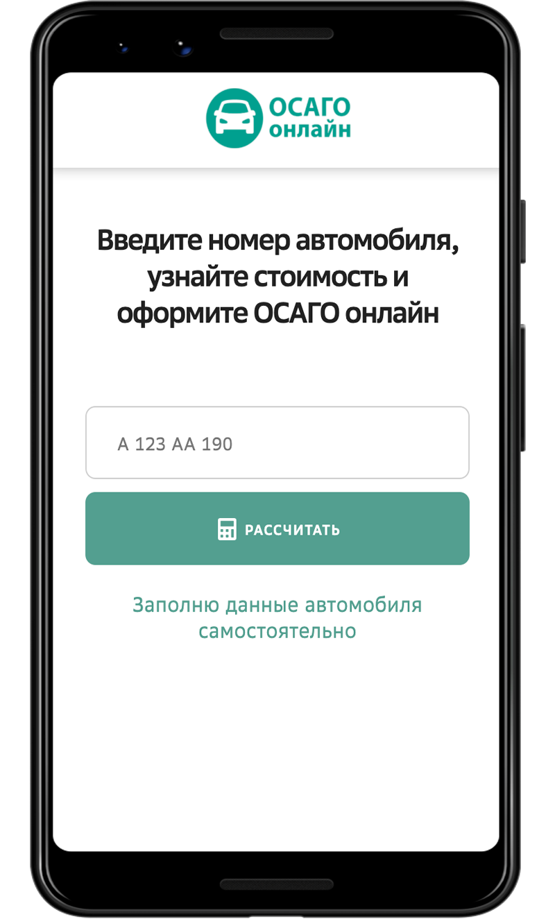 Альфастрахование техподдержка осаго телефон